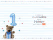 Picture of TO A WONDERFUL GREAT GRANDSON ON YOUR FIRST BIRTHDAY CARD